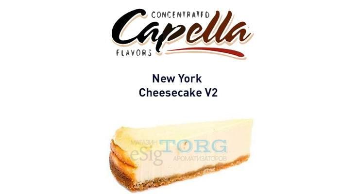 Изображение Ароматизатор Capella New York Cheesecake V2 Ароматизатор Capella New York Cheesecake V2